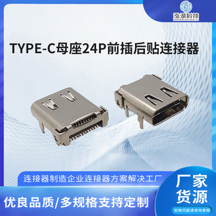 TYPE-Cĸ24PǰNB TYPECʽDIP+SMT_