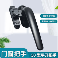 加厚鋁合金窗戶拉手平開窗七字執手外開窗帶鎖扣把手塑鋼門窗配件