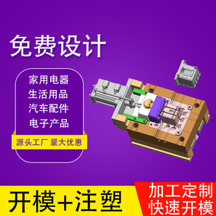 大型塑膠外殼電動工具塑料包膠模具注塑加工設計制造生產