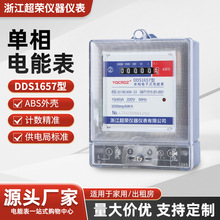 電子式單相電度表電表哈爾濱型精准DDS電子式電能表單相電能表
