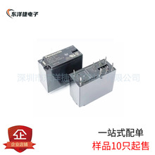 功率繼電器JW2SN-DC12V JW2SN-24V 5A8腳AJW7211 AJW7212