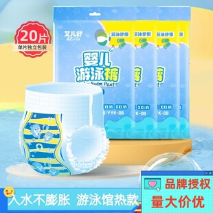 嬰兒游泳學步褲男女寶寶一次性游泳紙尿褲防水廠家批發尿不濕輕薄