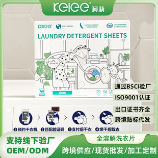 ȫ¿羳һlȫܽ͹̑BϴҺ Laundry detergent sheet