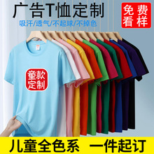 純色夏季兒童純棉t恤短袖運動會純棉短袖t恤簡約棉質短袖可定制