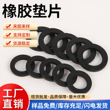 橡膠墊片黑色丁晴耐油圓形防滑耐油墊圈螺絲密封圈3mm平墊膠墊