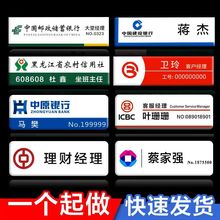 亞克力胸牌郵政工號牌建設銀行工商工牌磁鐵工作牌別針式掛件