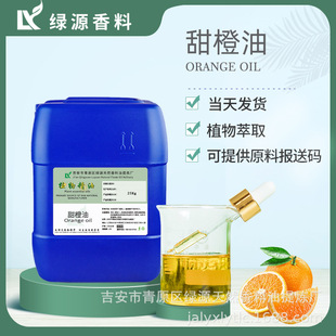 Sweet Orange Oil ͰȾͳͳͳƤ޹GԴ