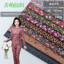 德絨印花雙面德絨四面彈德絨布秋冬高彈打底保暖德絨面料AB面德絨