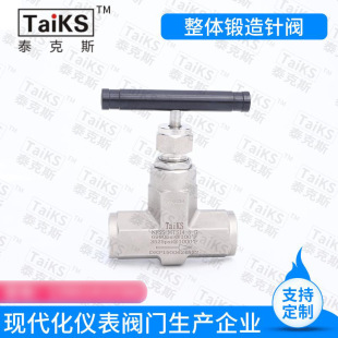 廠家供應一體式鍛件承插焊截止閥  整體鍛造式承插焊截止閥
