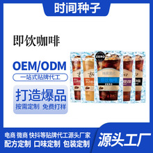 咖啡飲料代加工 冰美式黑咖啡液袋裝韓國液體咖啡飲料即飲