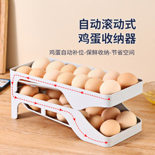 廚房食品保鮮盒冰箱雞蛋自動滾蛋收納神器家用廚房分類雞蛋保險盒