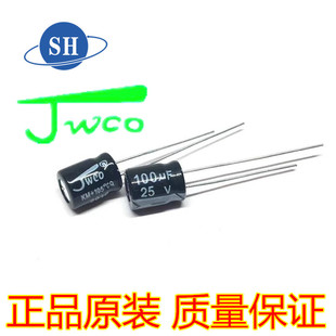 JWCOѾS\ 100UF 25V 6*7MM ԭbƷ С we X늽