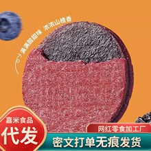 代發藍莓桑葚山楂片獨立包裝老式山楂餅干散裝蜜餞美味零食山楂片