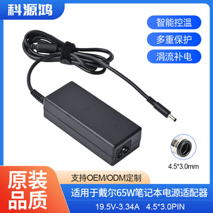 m춴65W 45WPӛԴm19.5V3.34A ӿ 4.5*3.0 PIN