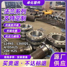 L245NS/L360QS/BNS/NACEMR0103/RJ/RF燃氣高壓對焊法蘭防腐蝕
