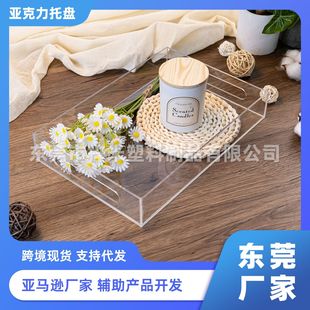亞克力托盤 桌面浴室透明長方形收納托盤 酒店家用水果置物托盤