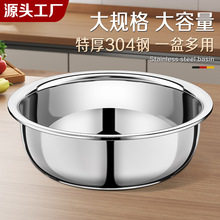 食品級304不銹鋼盆大號加厚洗菜盆廚房家用和面打蛋揉面盆圓餐盆