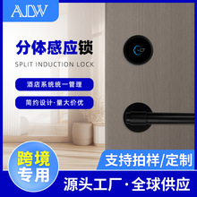 分體式酒店門鎖高端刷卡民宿智能電子鎖磁卡IC卡感應鎖深圳工廠