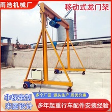 2噸3噸電動萬向龍門架無軌道移動門式吊架 5噸升降龍門架起重機