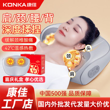 康佳頸椎按摩枕腰部加熱肩頸按摩儀靠枕揉捏熱敷家用頸部按摩器