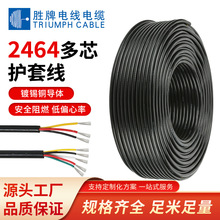 廠家直銷2464 24AWG多芯護套線2-10芯電子設備電源線鍍錫銅芯環保