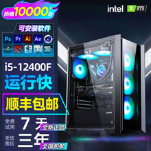 水冷海景房高配游戲電競辦公組裝機全套設計直播酷睿台式電腦主機