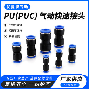 PUC5/321/4Ӣ׃Pneumatic connectorpipe jointٽ^羳