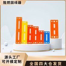 綜合布線網格橋架固線器理線器阻燃ABS塑料動力電纜壓線板配件