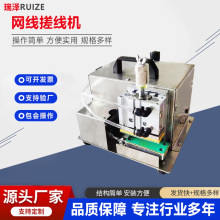 廠家網線搓直機絞線搓散理直機網絡芯線搓線機多股絞線打散整平機