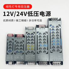 黑金剛靜音電源led燈帶220V轉12V24v恆壓開關變壓器長條 超薄電源