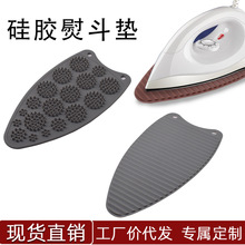 加厚硅膠燙斗墊隔熱墊熨衣墊蒸汽電熨斗防燙耐高溫墊硅膠熨斗墊子