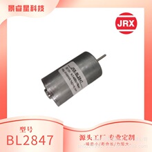 景睿星 BL2847無刷馬達直流電機小微型電機廠家直供