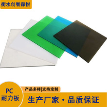 PC透明耐力板防火阻燃耐砸抗沖擊 造型美觀 品質過硬實心高強度