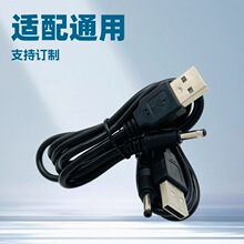 純銅1米DC3.5*1.35DC充電線USB轉DC3.5電源小圓頭音箱配機供電線