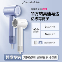 小畫仙高速電吹風家用等離子護發吹風機大風力速干便攜吹風筒跨境