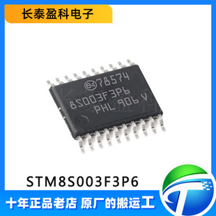 STM8S003F3P6 STⷨ 8λ΢ MCUƬCоƬIC ԭbƷF؛