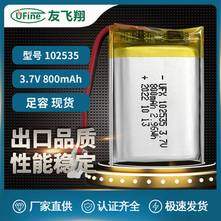 F؛102535 3.7v 800mAh Tiaˮx̥zyxСҹ늳