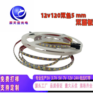 12v2835 pɫ 120LED ܛl yR ֻR