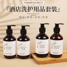 酒店沐浴露洗發水洗手液五星級民宿賓館spa洗浴白茶洗護套裝300ml