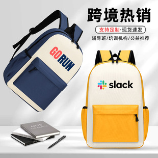 跨境中小學生兒童書包定制印logo休閑雙肩背包培訓班展會廣告禮品