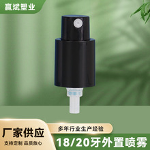 18牙20牙外置噴霧頭光面按壓式PP全罩20-410外置霧化噴霧泵頭