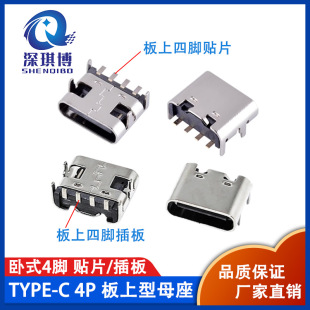 TYPE-C 4Pĸ  CB 6.8MM USB3.1ʽNƬ4_