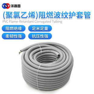 PVC穿線波紋管 塑料阻燃波紋管批發 聚氯乙烯環保波紋護套管現貨