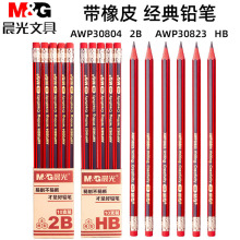 晨光鉛筆學生用hb六角桿兒童初學者寫字木桿鉛筆考試用批發30804