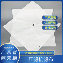 廠家供應750B滌綸丙綸尼龍壓濾機過濾布耐酸鹼腐蝕工業除塵器配件