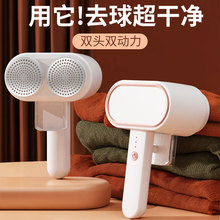 新款雙頭毛球修剪器家用除毛剃毛器去球器USB充電式剃毛機打毛器