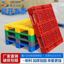塑料托盤廠川字網格塑膠卡板物流墊板叉車托盤倉儲貨架地台防潮板