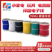 跨境環保LED燈飾風扇玩具PVC電子線小家電歐盟BPA連接導線銅芯線