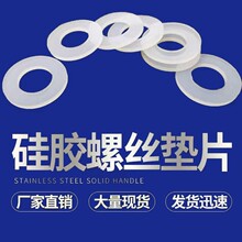硅膠墊片螺絲防水圈減震墊密封墊圈 硅膠膠墊密封硅膠墊片膠墊片