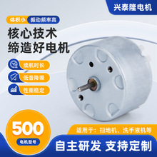 500掃地機微型電機噴香機微電機有刷直流靜音智能垃圾桶小馬達